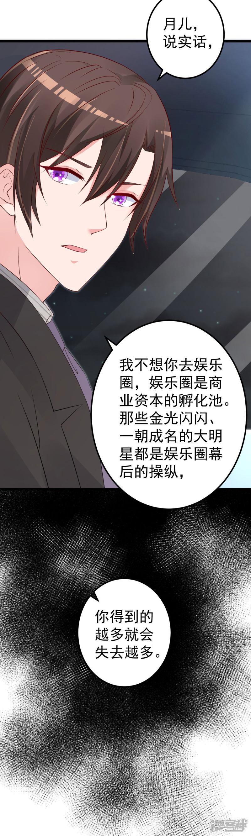 第65话 恋爱的酸臭味-16