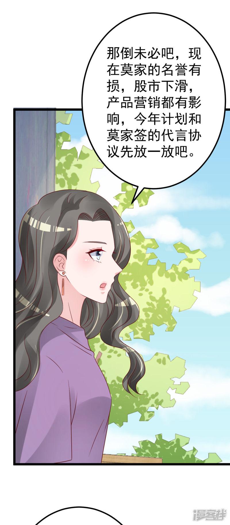 第77话 你太让我失望了！-5