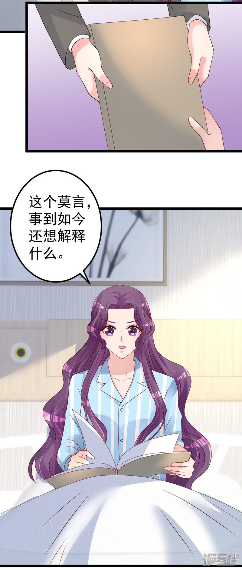 第79话 逐渐接近真相-3