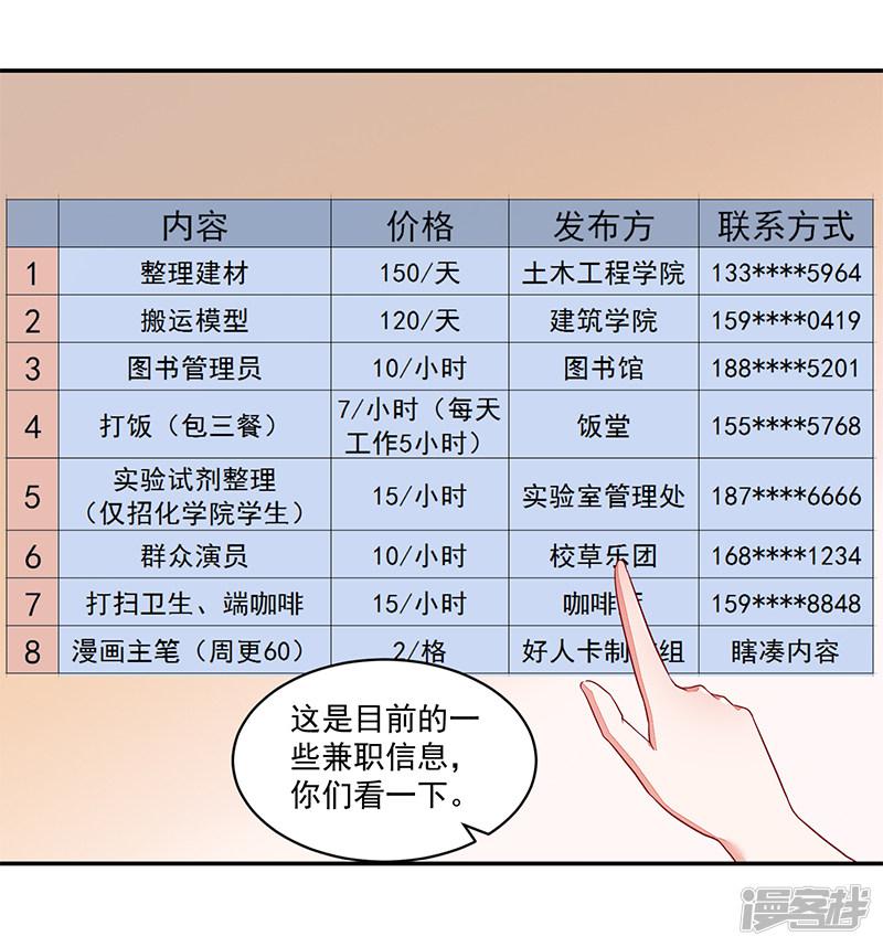 第52话-4