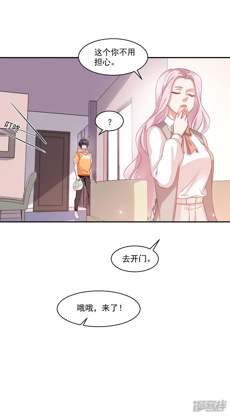 第67话-4