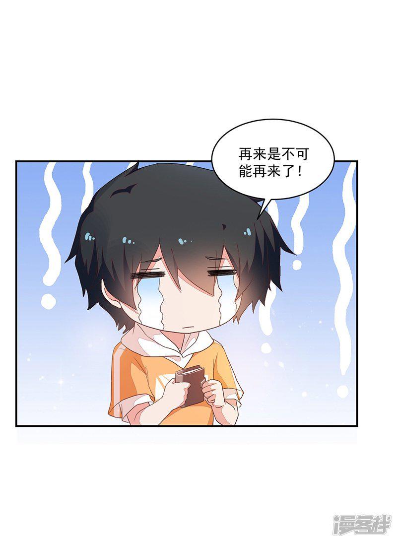 第85话-32