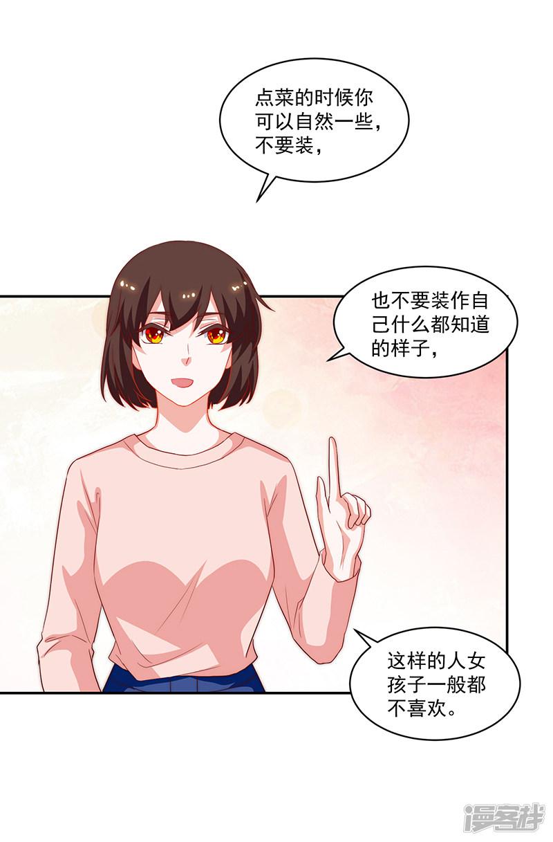 第86话-11