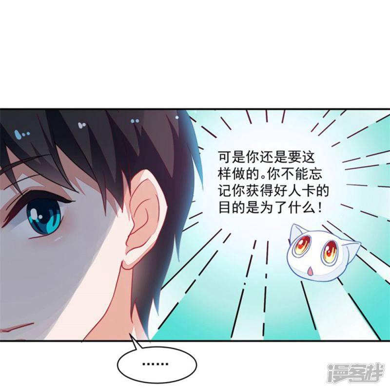 第88话-24