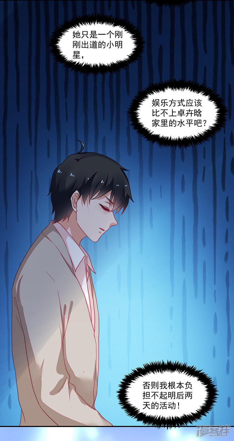 第103话-33