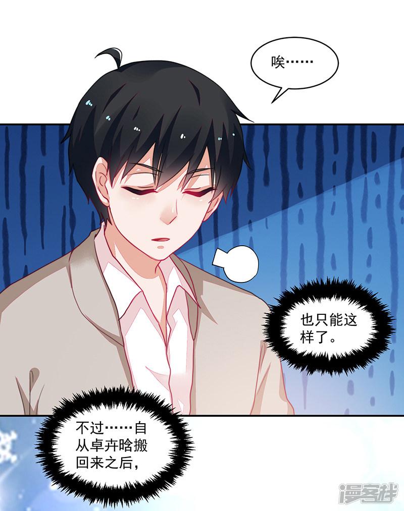 第104话-14