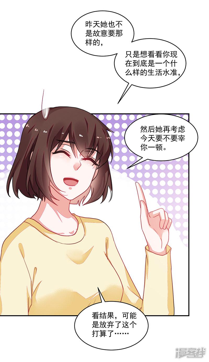 第105话-9