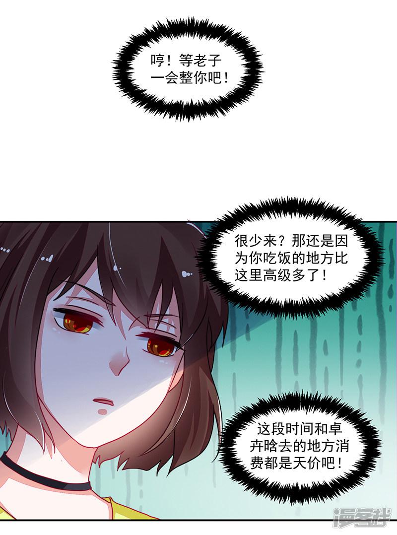 第109话-13