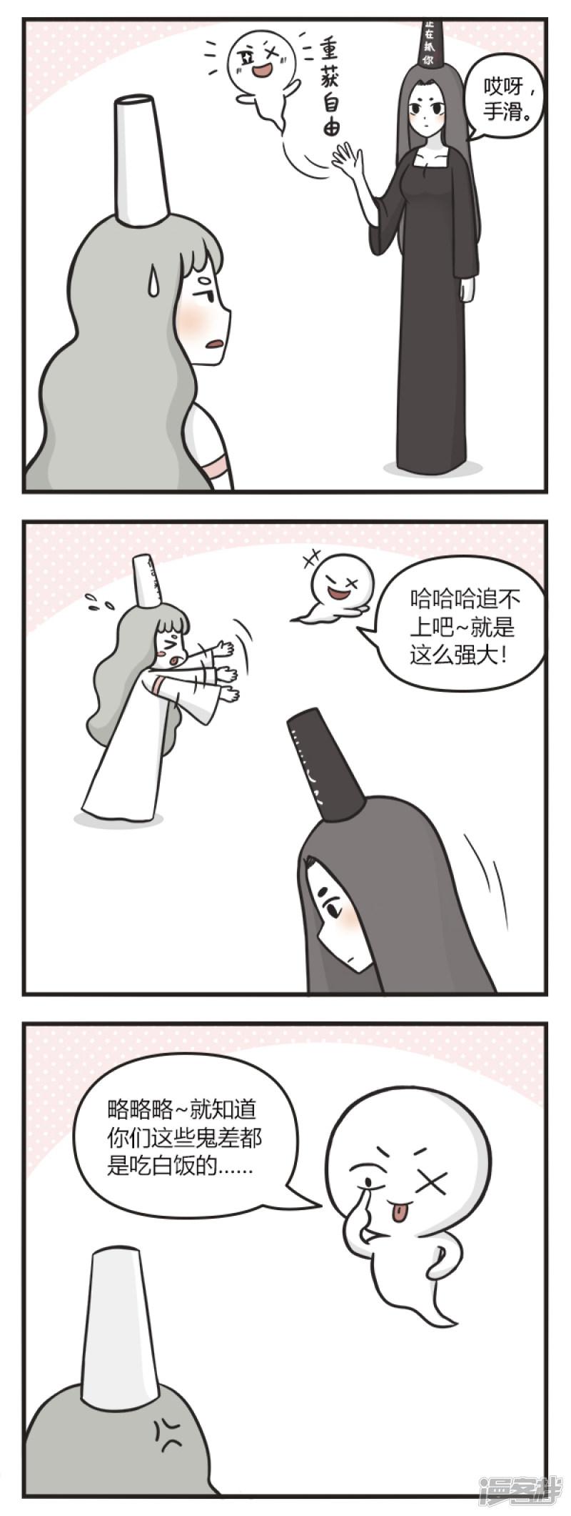 第89话 手滑-1