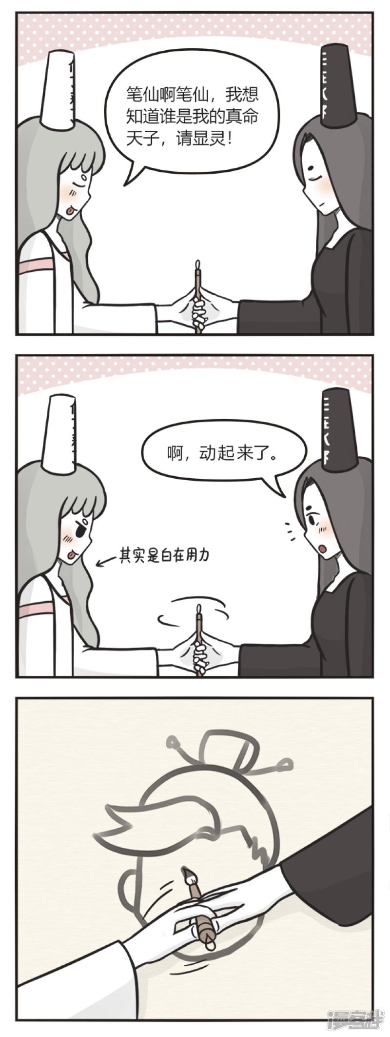 第118话 笔仙-1