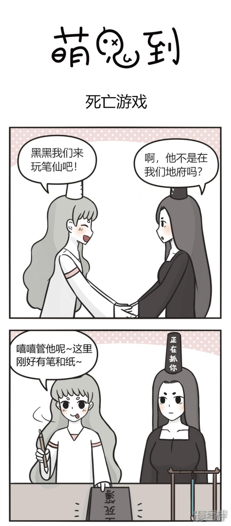 第118话 笔仙-0