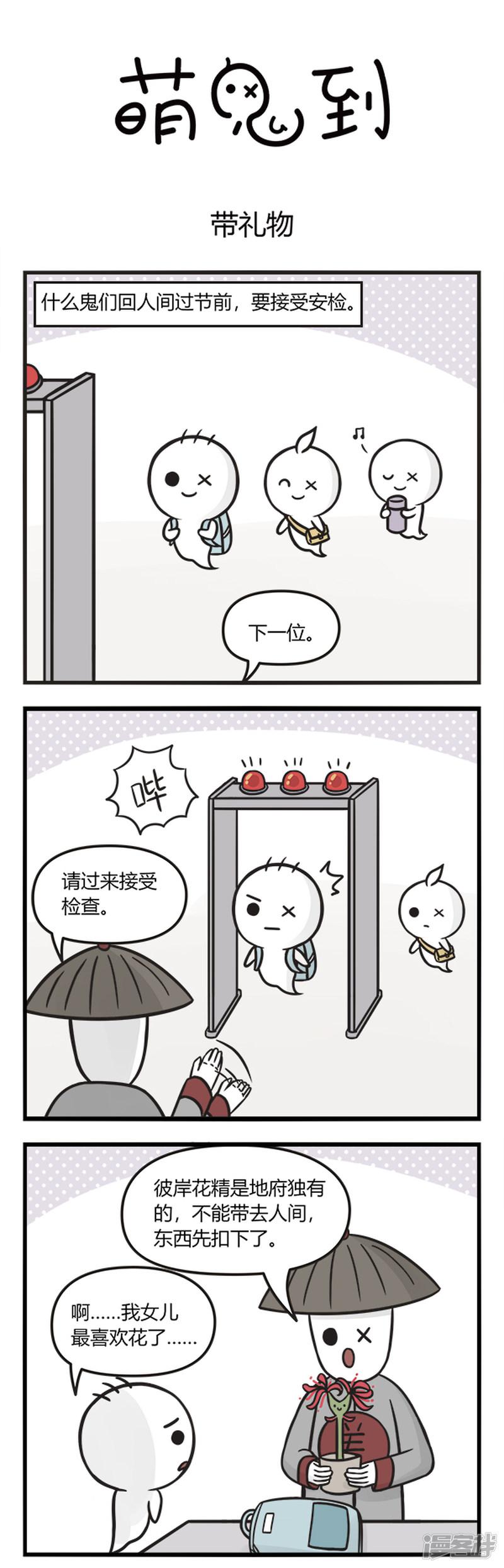 第125话 带礼物-0