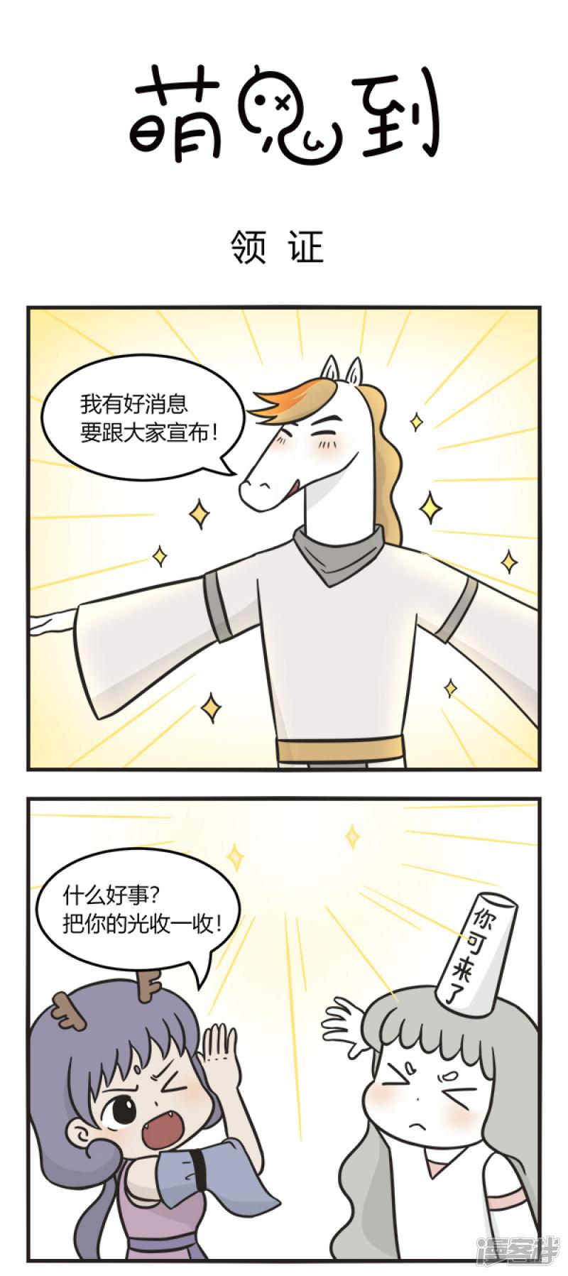 第164话 领证-0