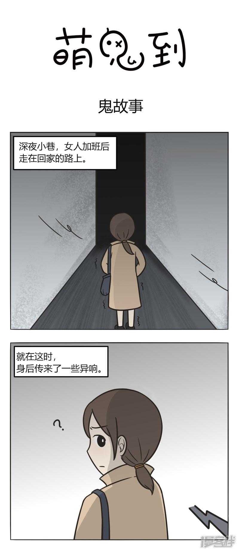 第177话 鬼故事-0