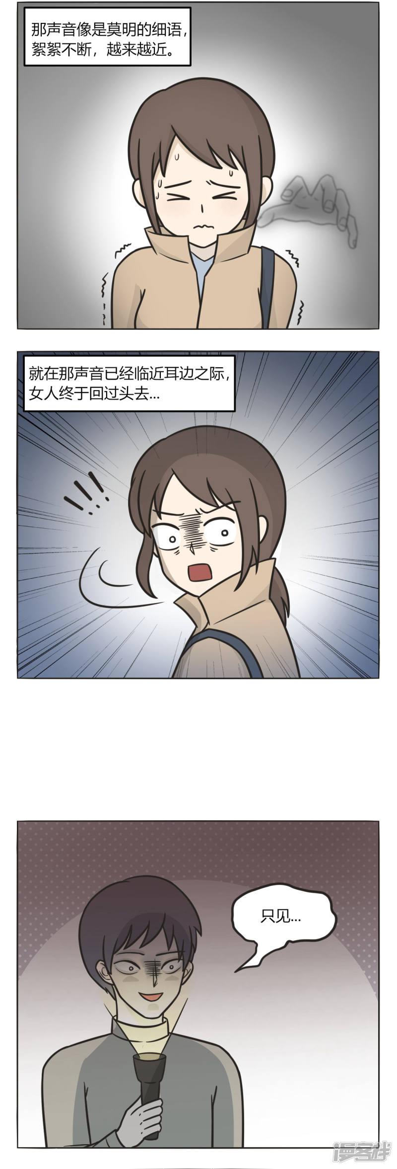 第177话 鬼故事-1