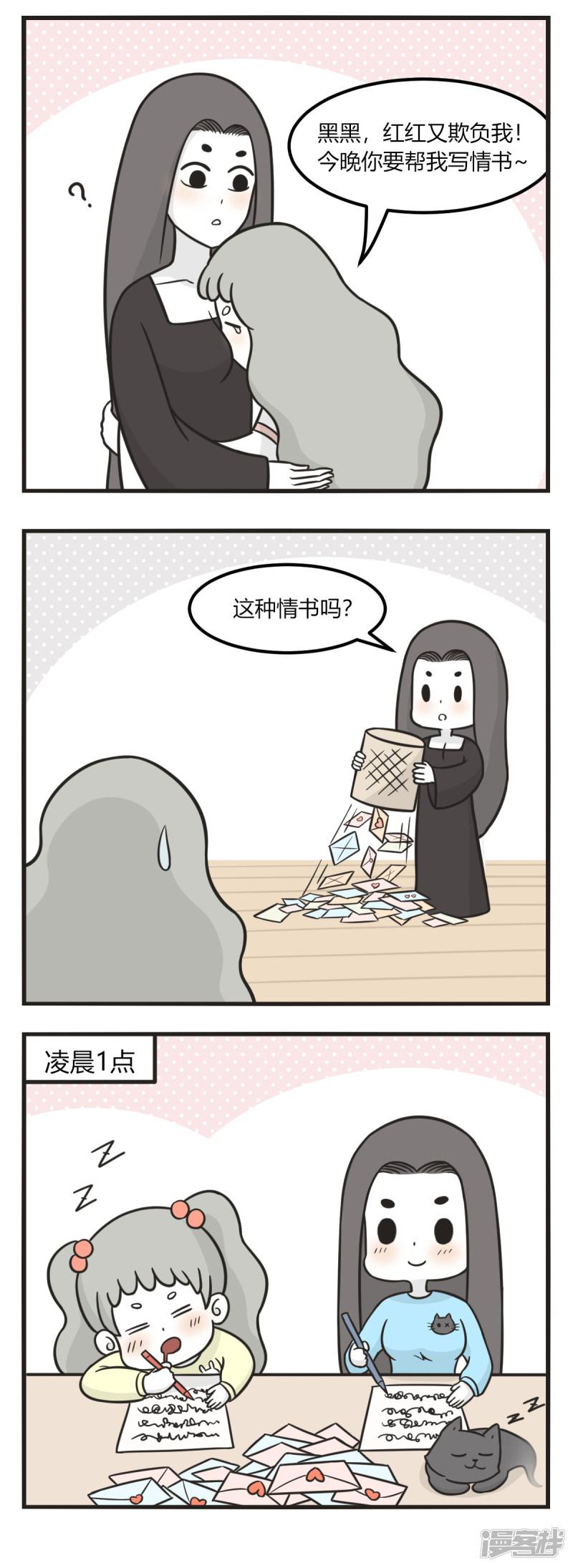 第179话 情书-2