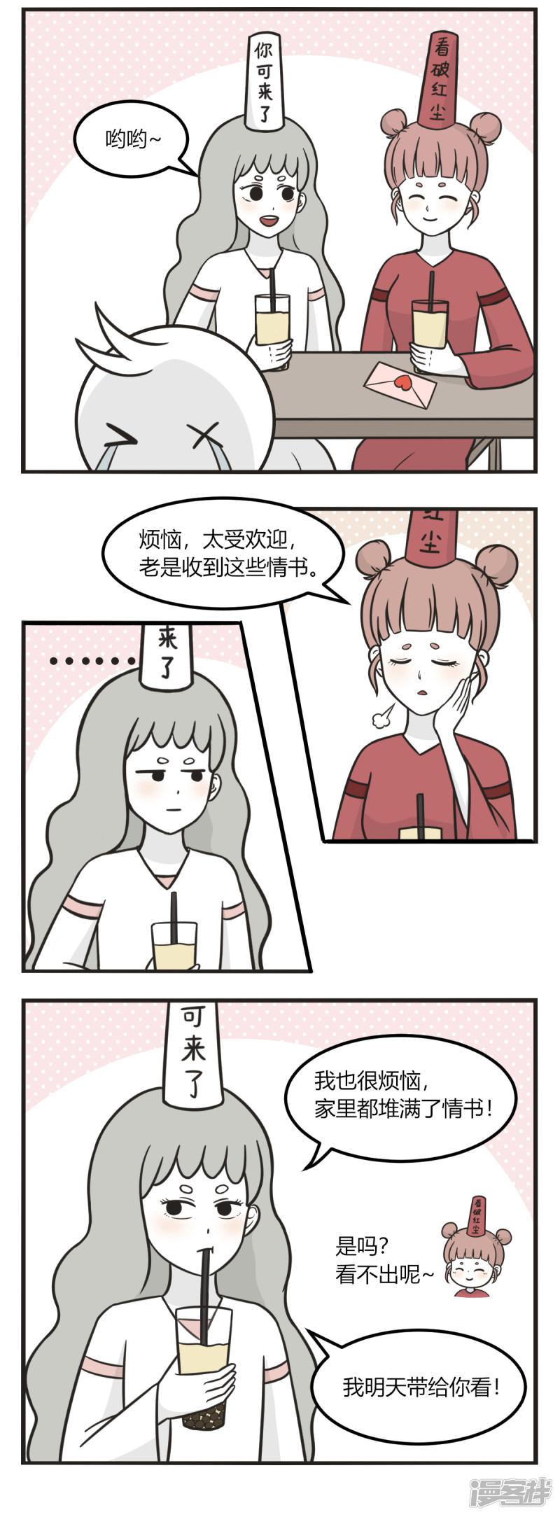 第179话 情书-1