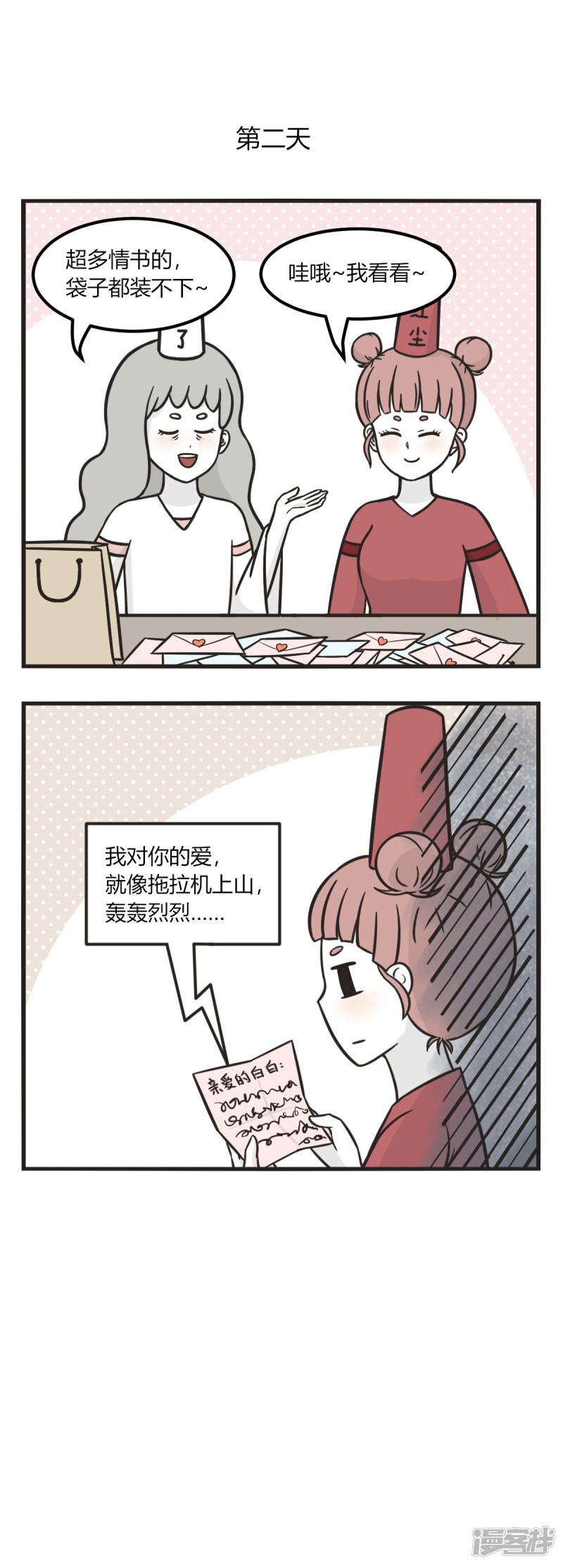 第179话 情书-3