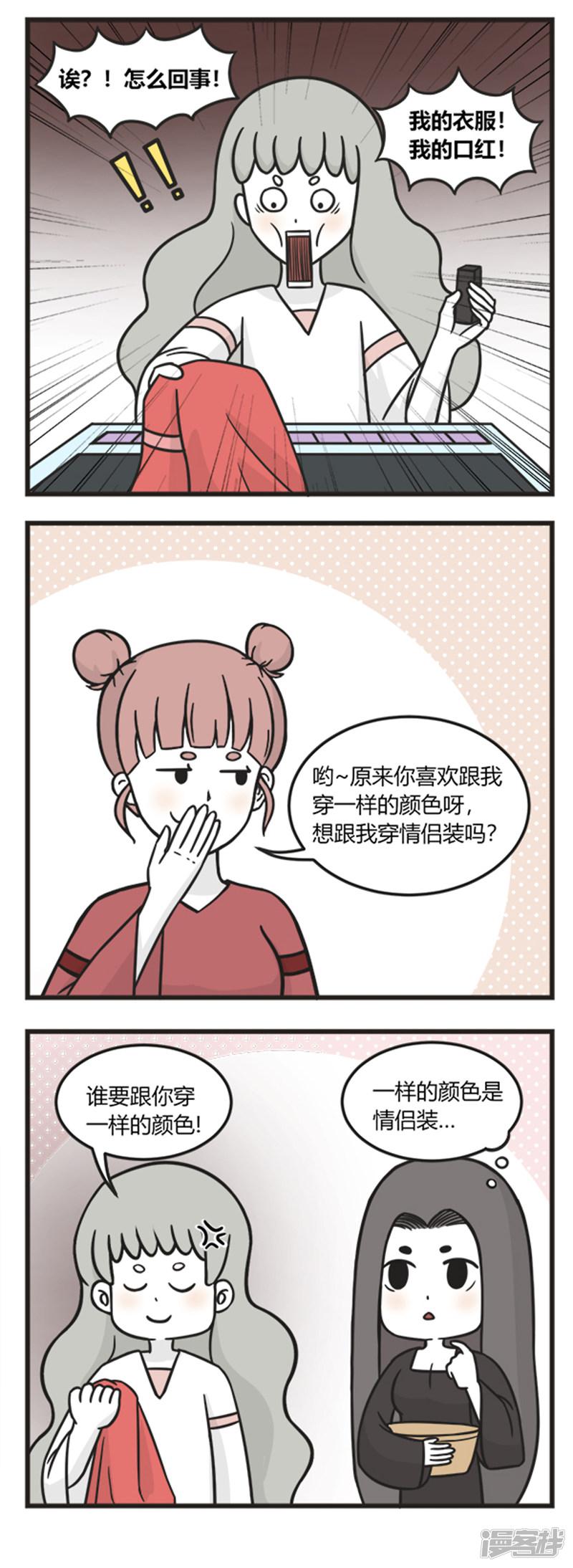 第189话 一样的颜色-2