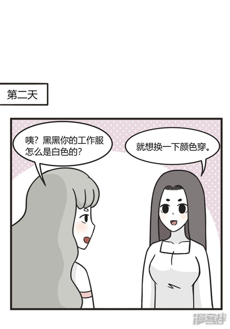 第189话 一样的颜色-3