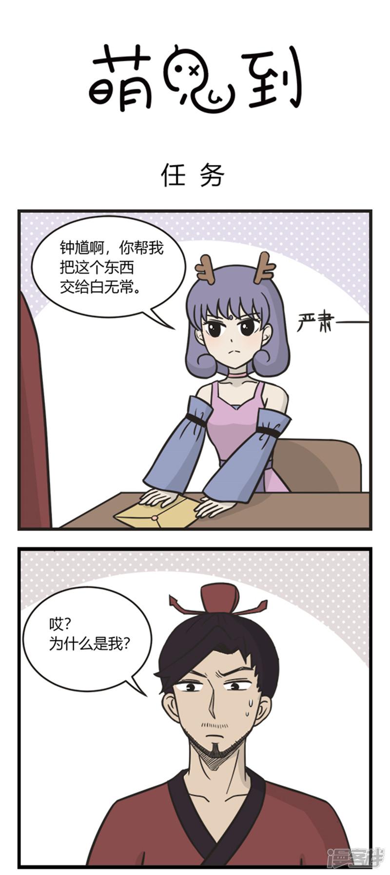 第202话 任务-0