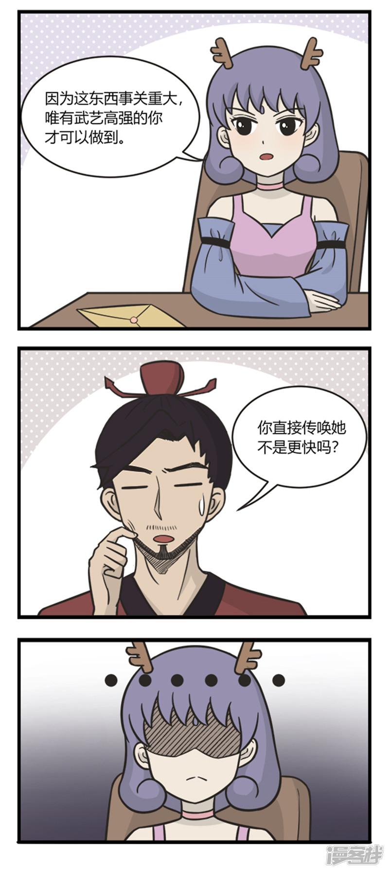 第202话 任务-1