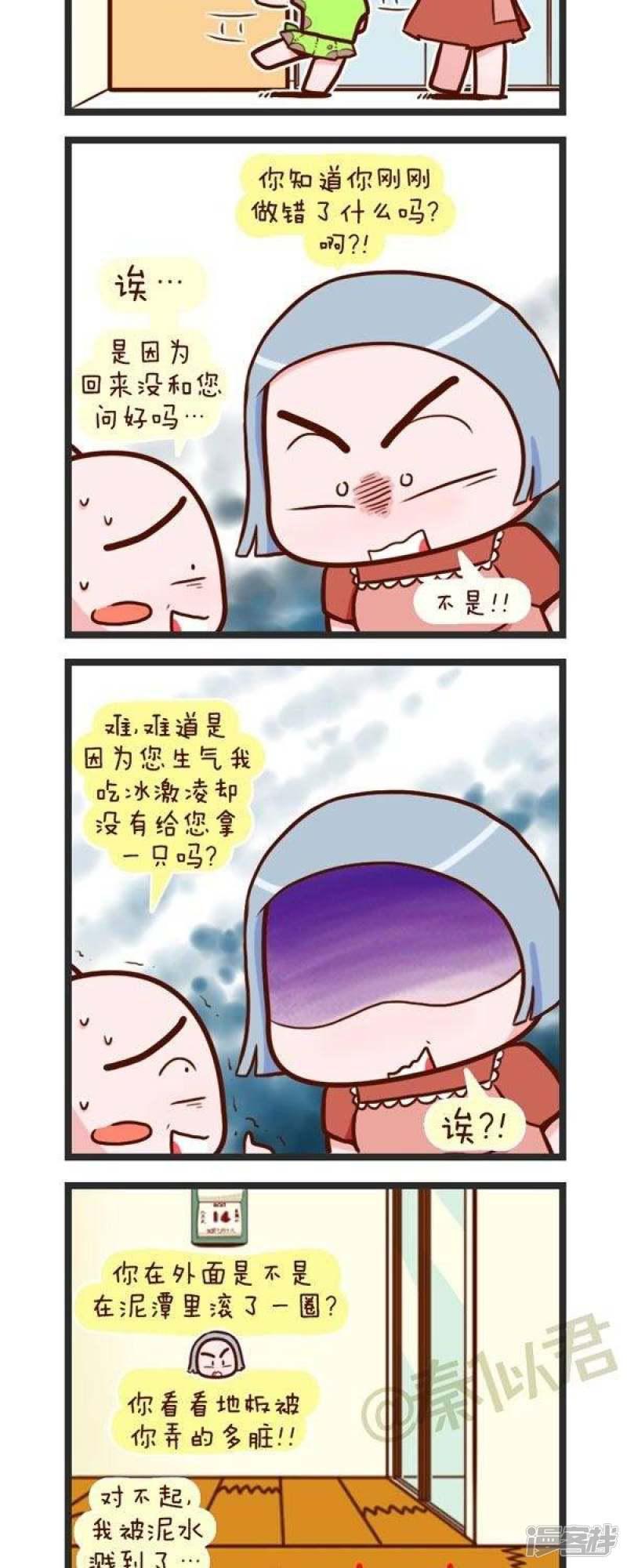 第76话 拖地-2