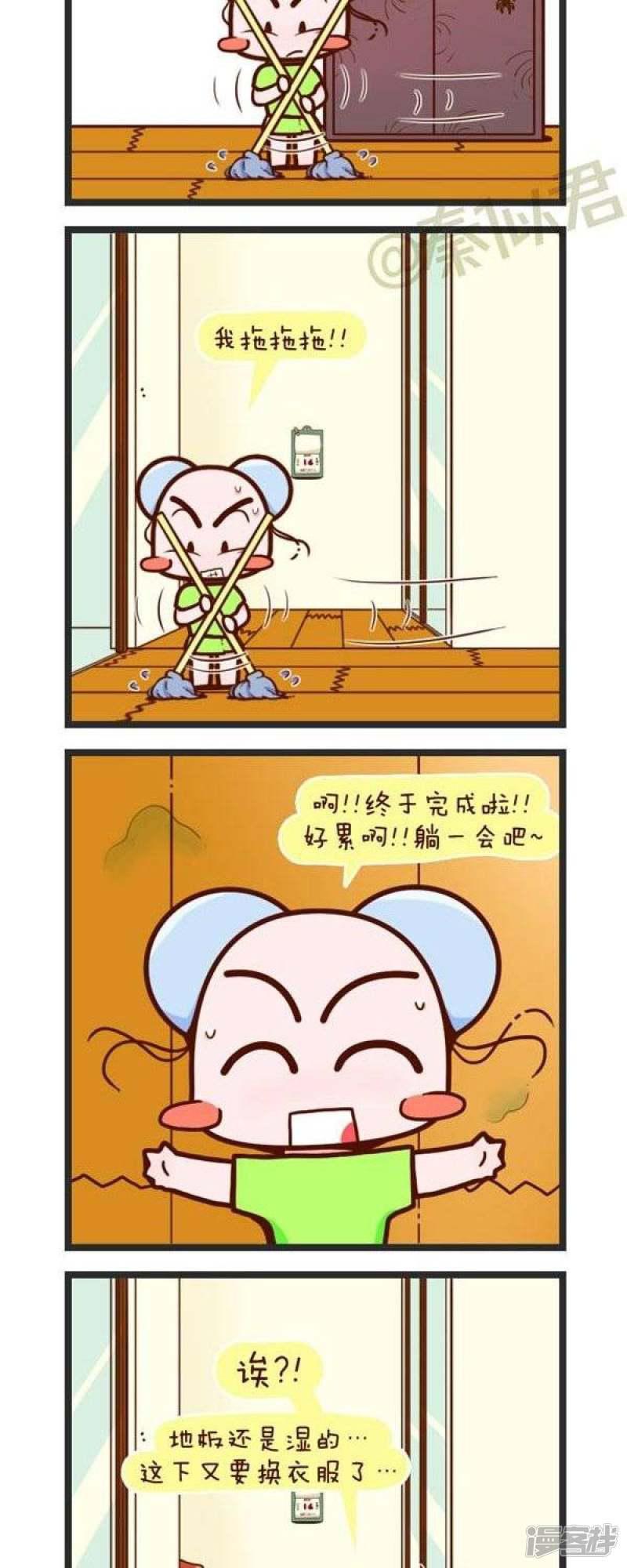 第76话 拖地-7