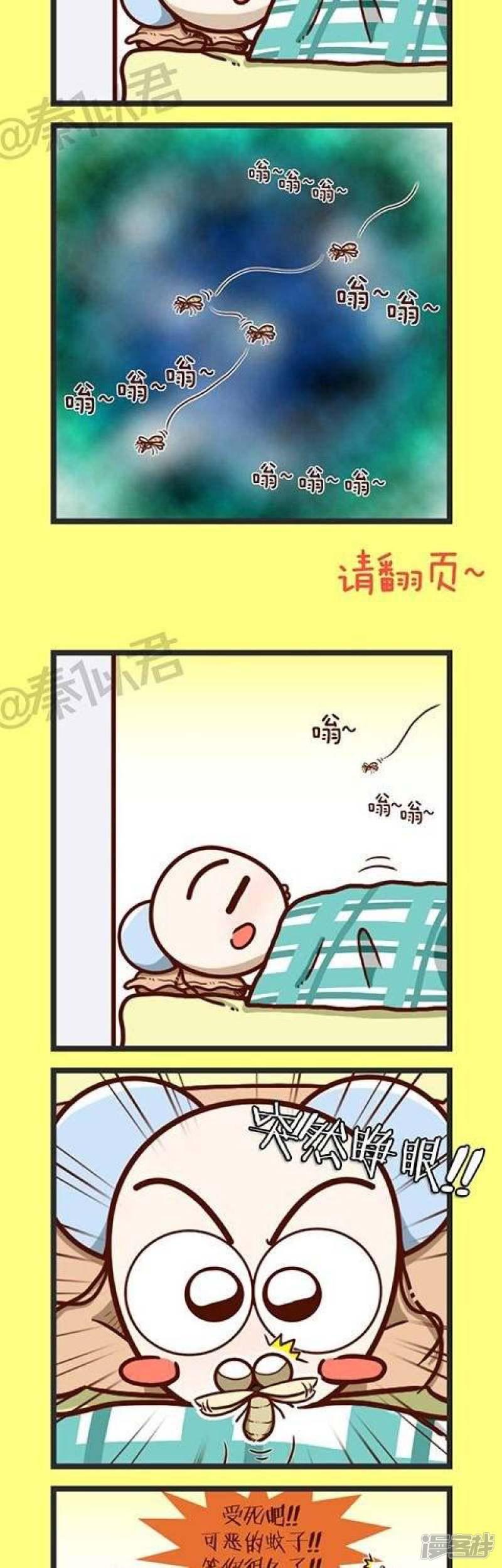 第34话 可恶的蚊子-4