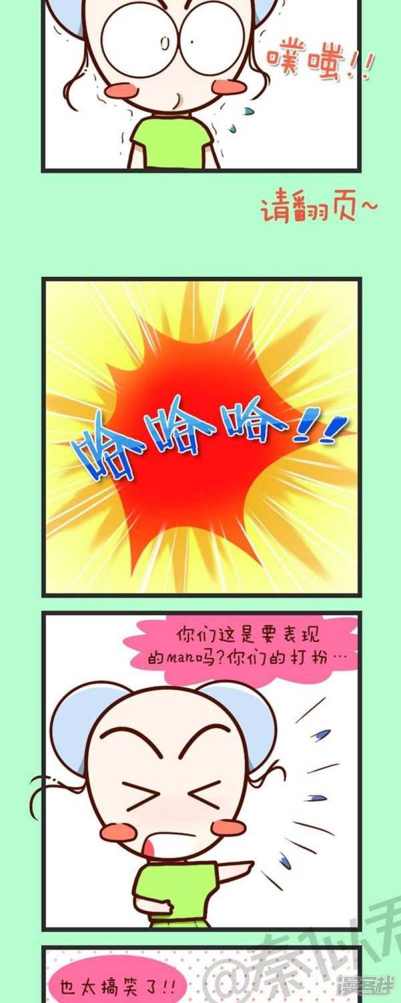 第43话 感觉要man一点-8