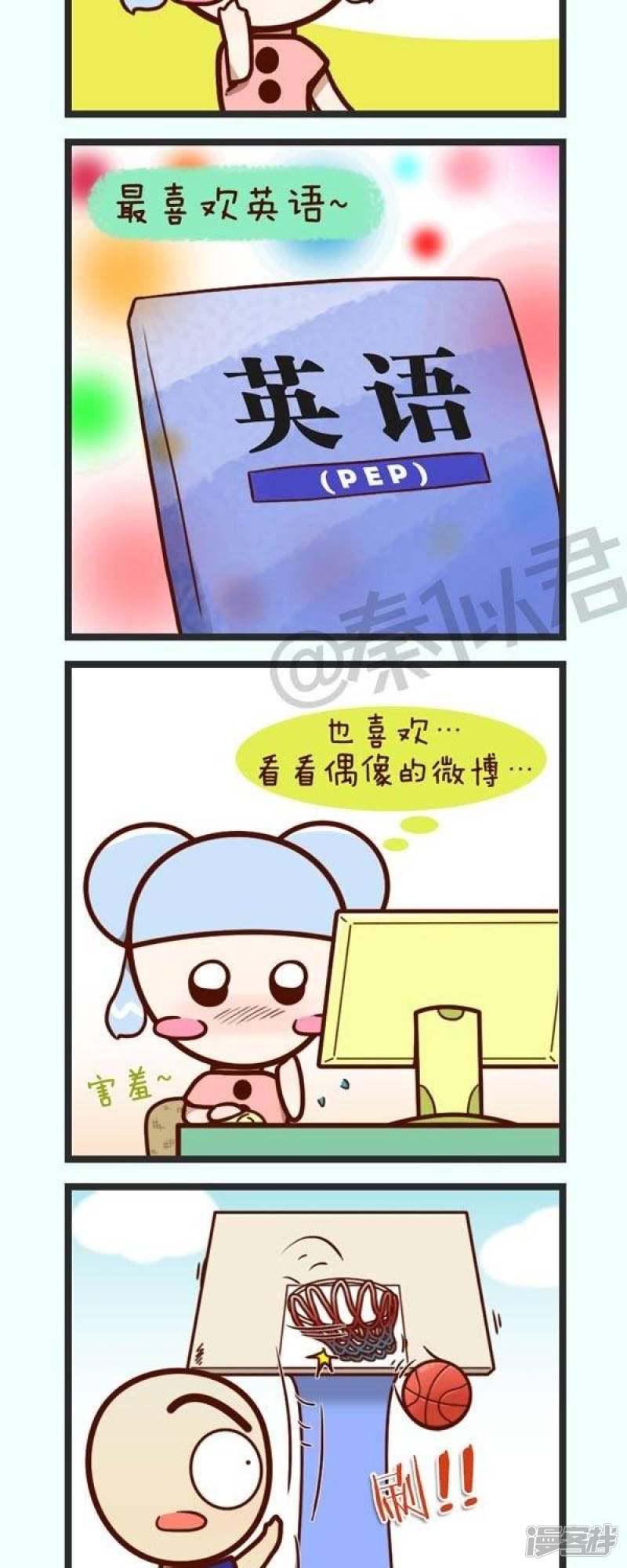 第48话 最喜欢做什么-2