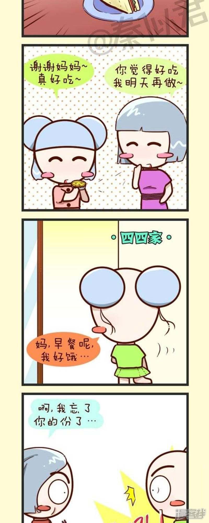 第53话 寒假对比图-3