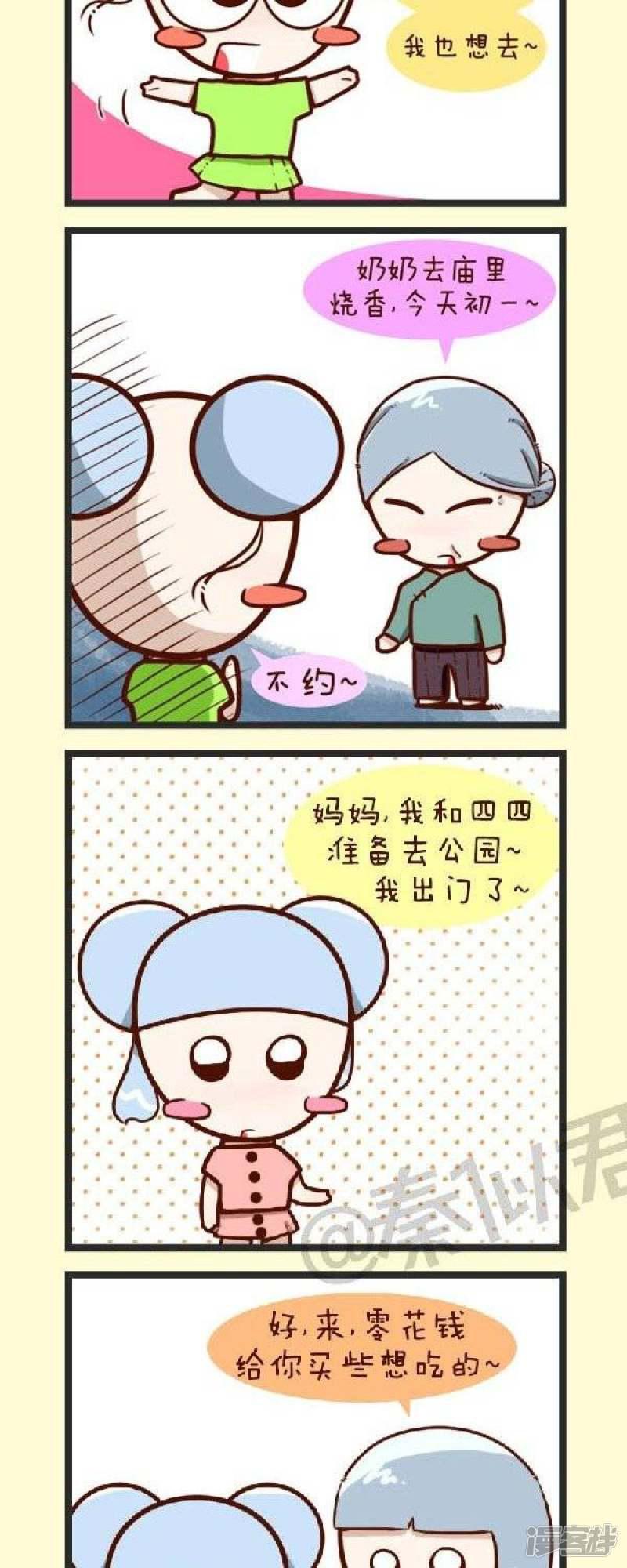 第53话 寒假对比图-5