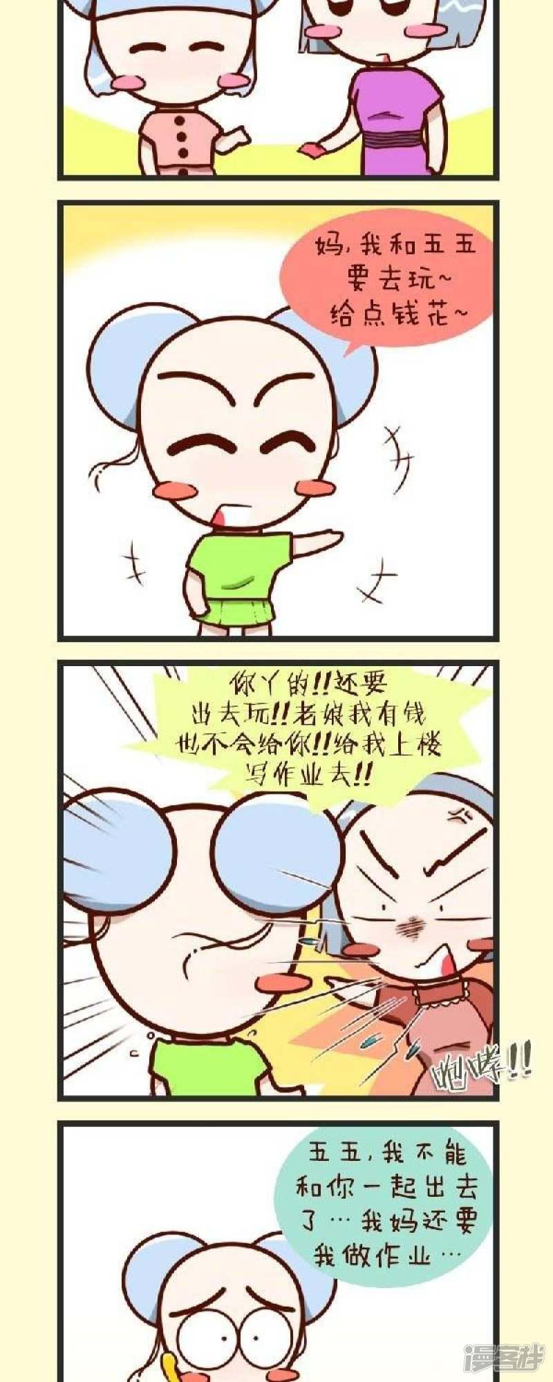 第53话 寒假对比图-6