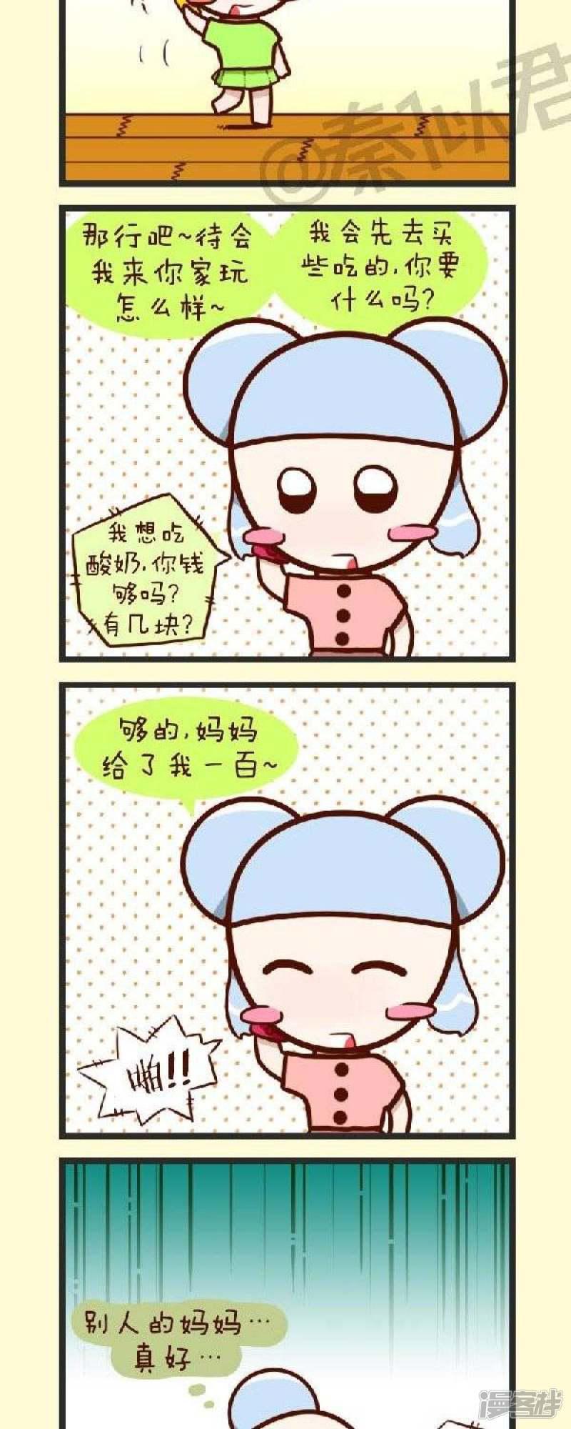 第53话 寒假对比图-7