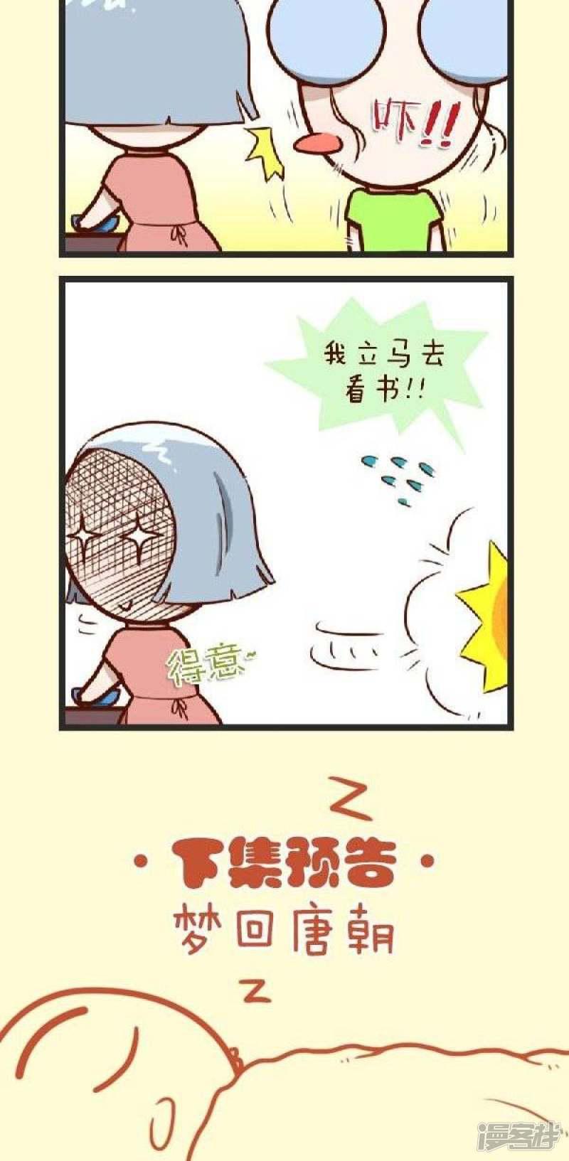 第53话 寒假对比图-9