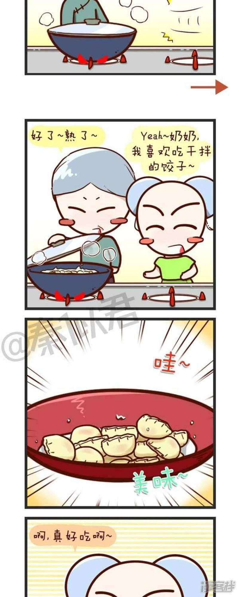 第56话 包饺子-8