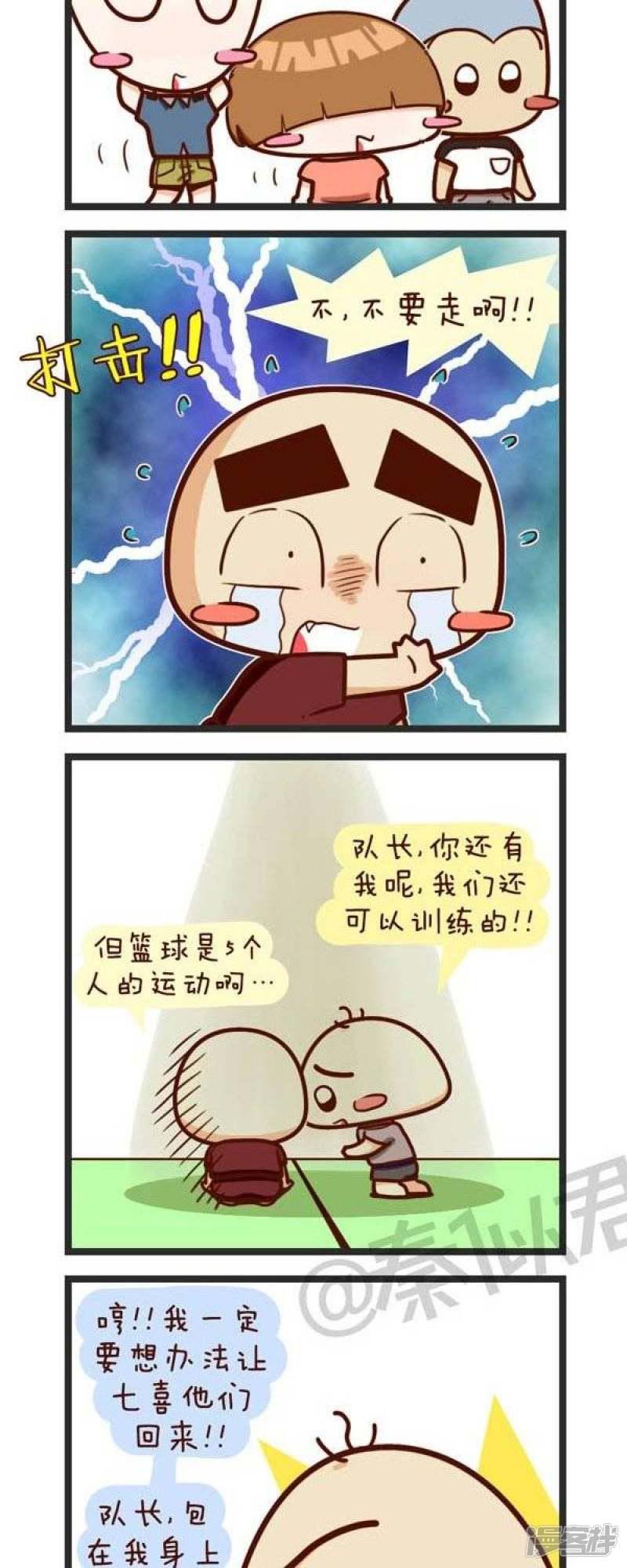 第57话 一班篮球队-7