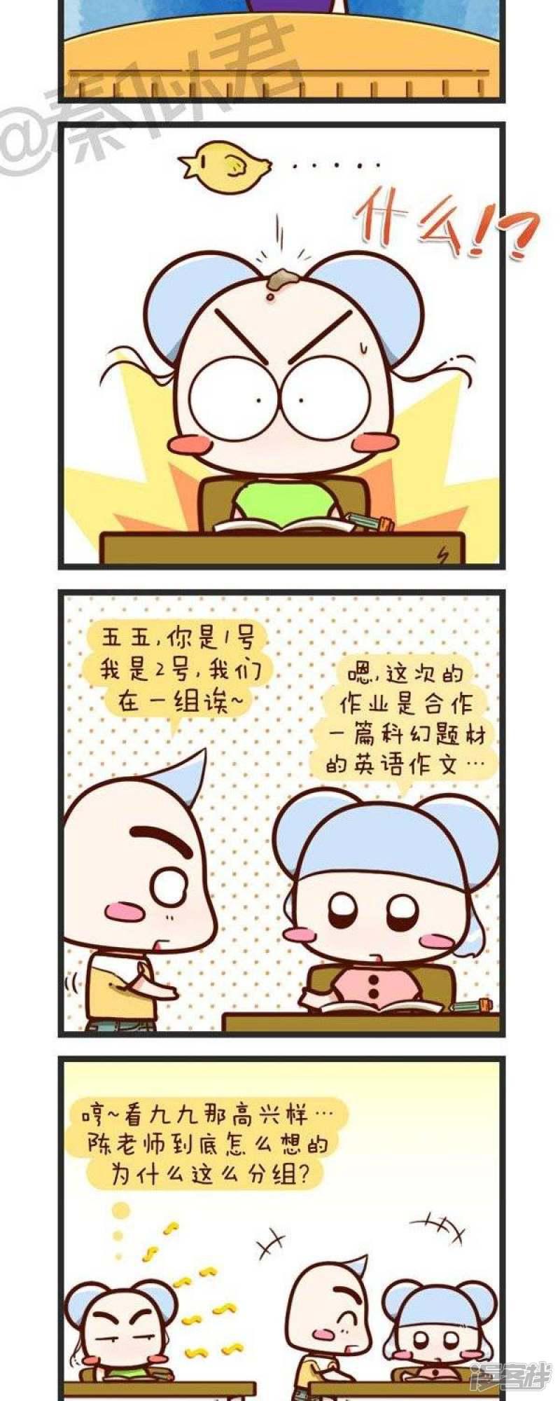 第58话 原来是学霸-1