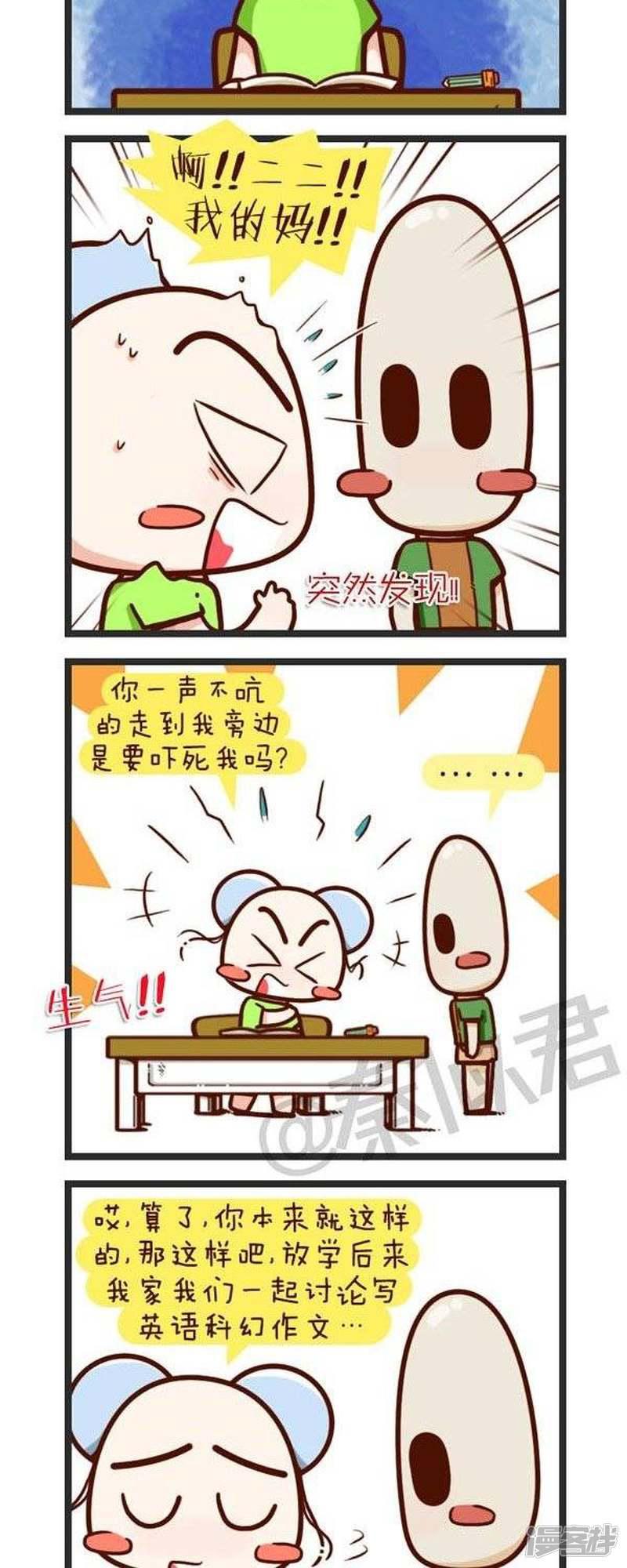 第58话 原来是学霸-3