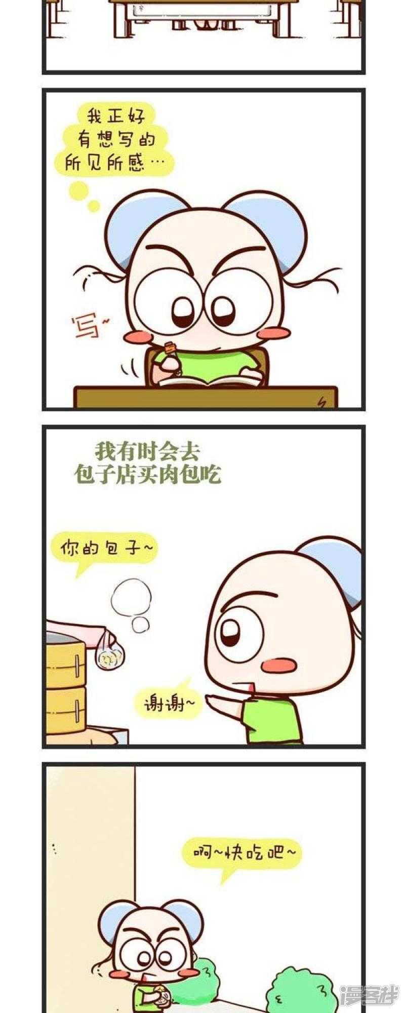 弟63话 老奶奶-1