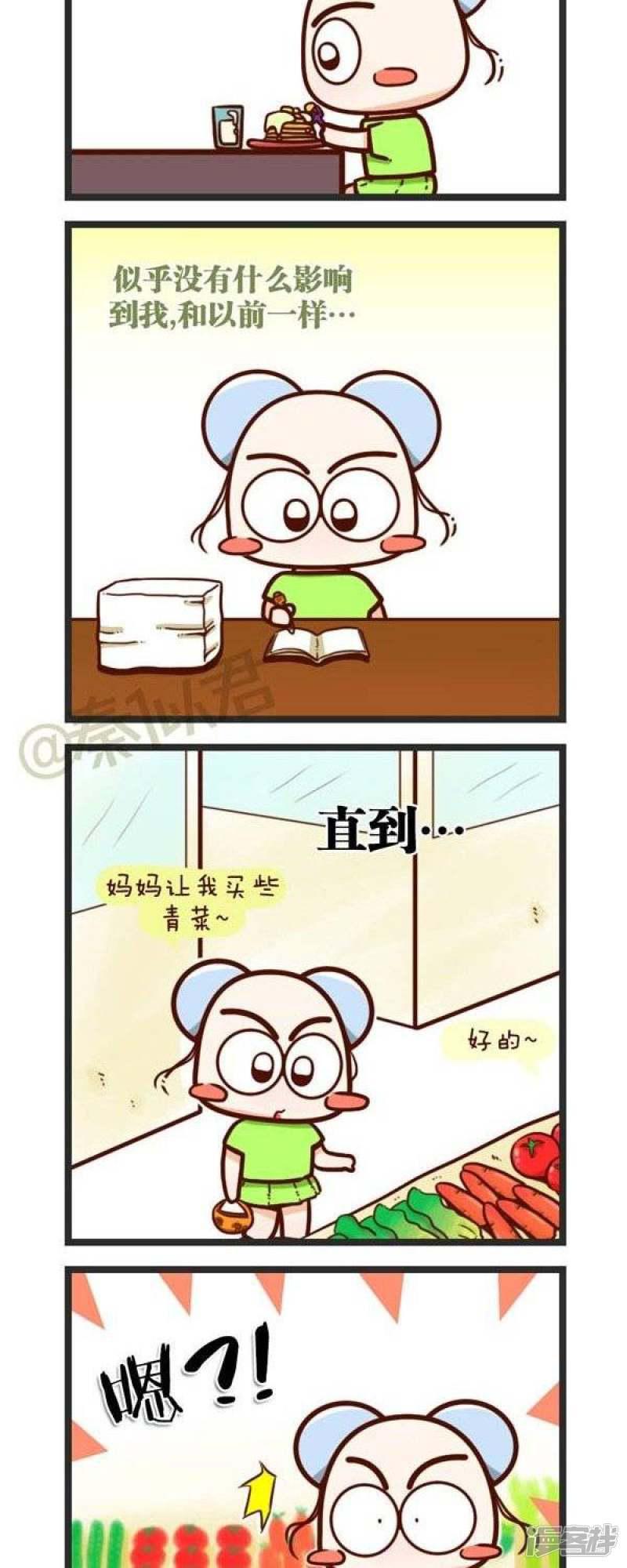 弟63话 老奶奶-7