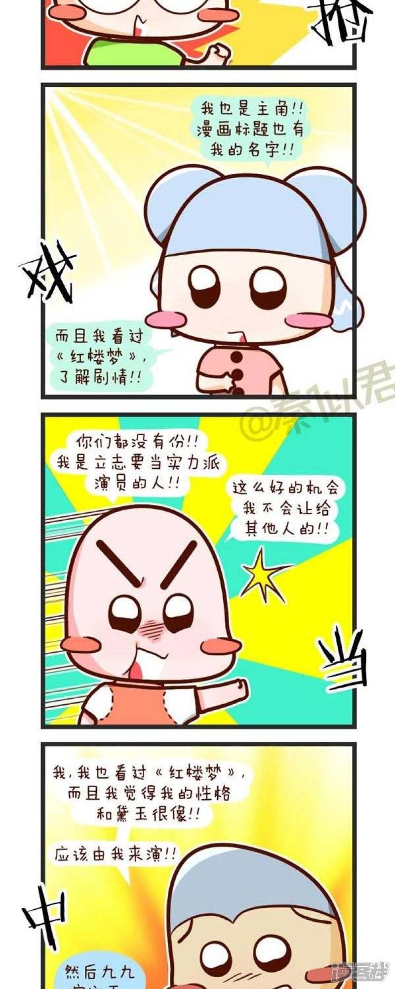 第64话 谁是林黛玉-3