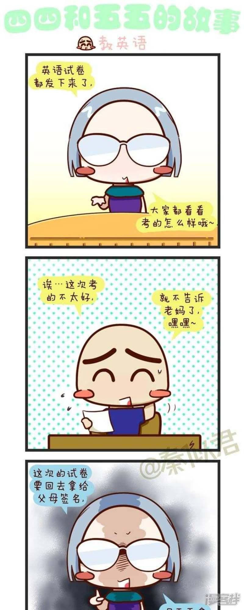 第66话 教英语-0