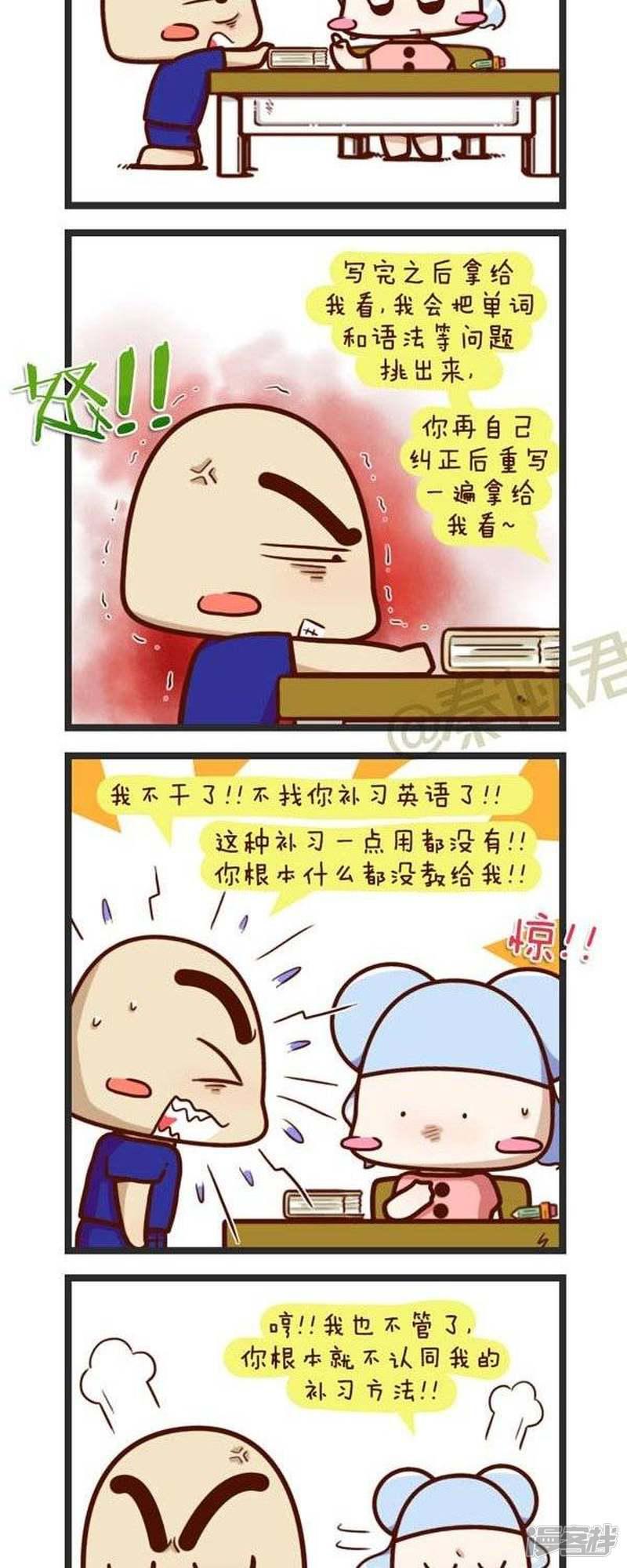 第66话 教英语-7