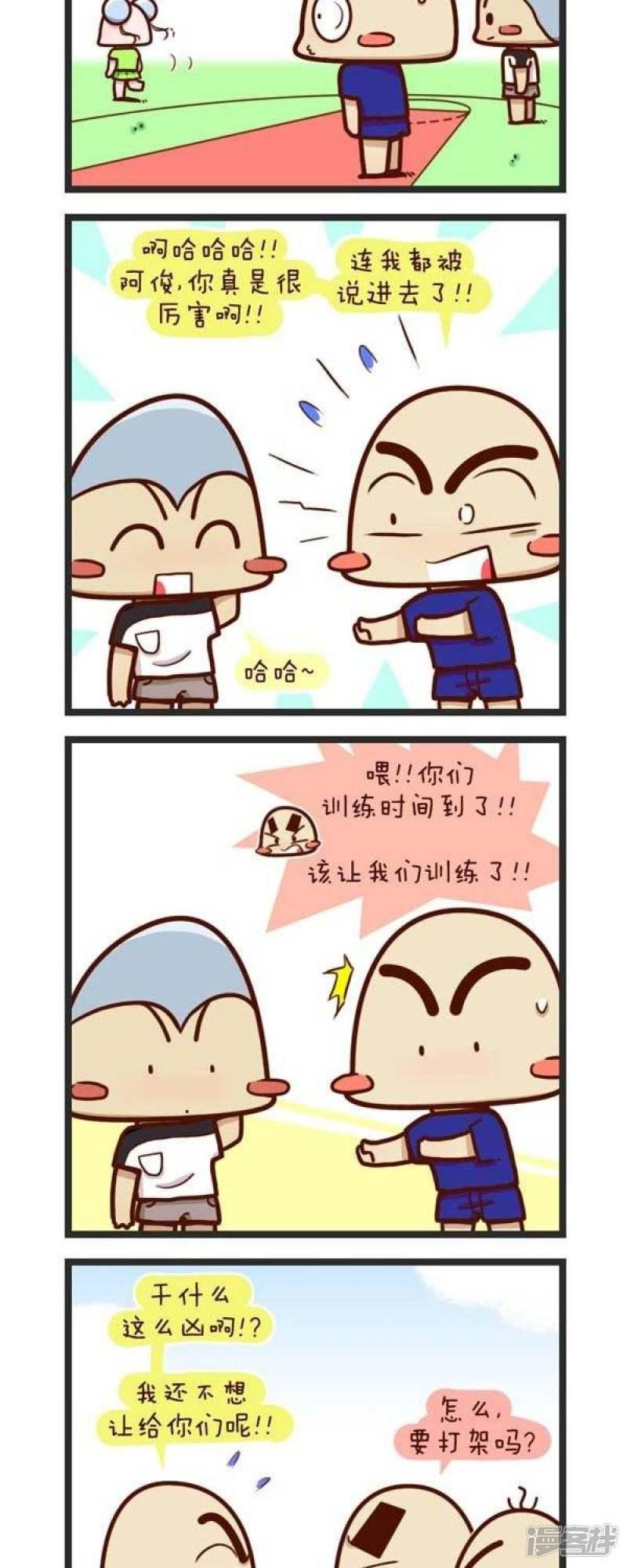 第69话 这么能扯-6