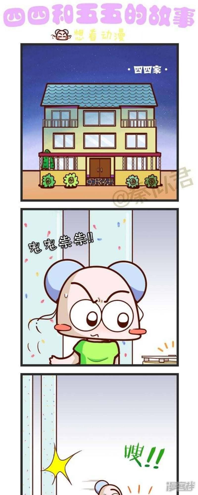 第70话 想看动漫-0