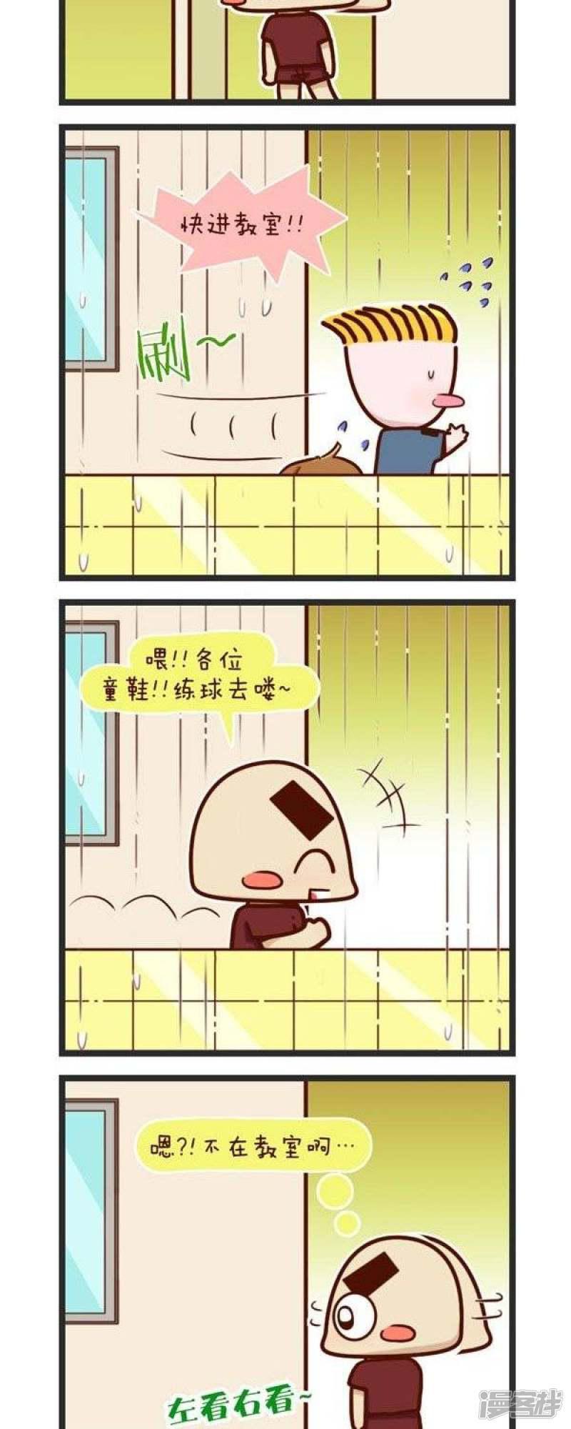 第71话 二毛啊啊啊-1