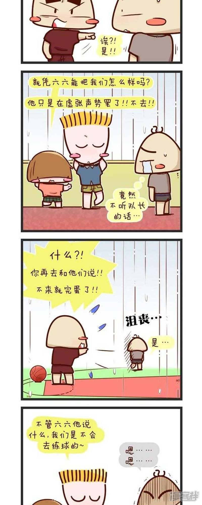 第71话 二毛啊啊啊-6