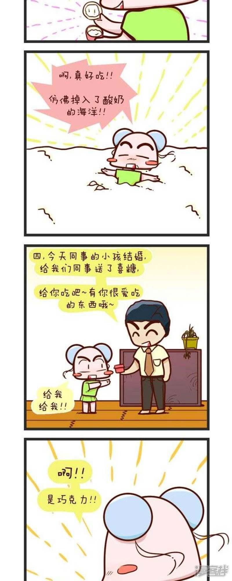 第73话 喜欢吃什么-1